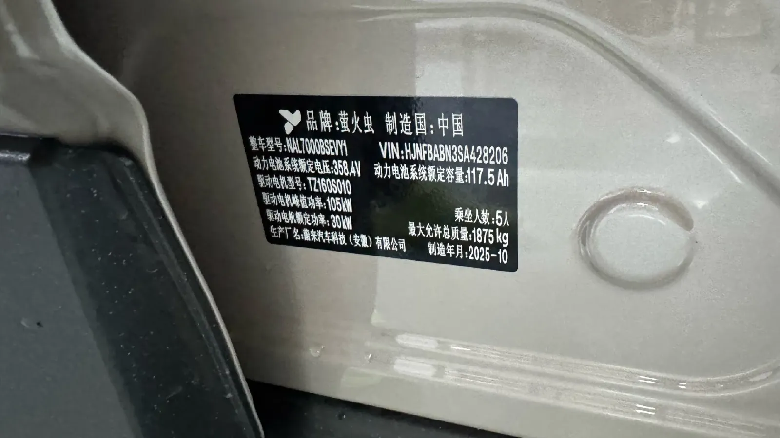 2025 Firefly Firefly BEV,autocango,china used car exporter,china ev exporter,chinese used car exporter,chinese used ev exporter