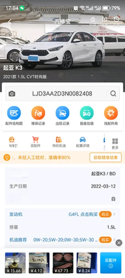 2021 Kia K3 1.5L 115HP L4 CVT,autocango,china used car exporter,china ev exporter,chinese used car exporter,chinese used ev exporter