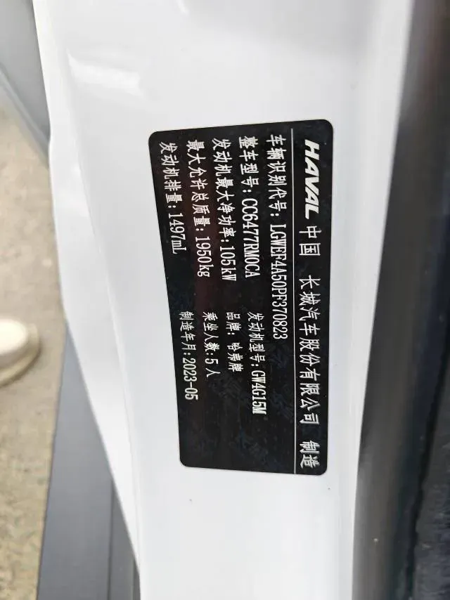 2023 Haval M6 1.5T 150HP L4 7DCT,autocango,china used car exporter,china ev exporter,chinese used car exporter,chinese used ev exporter