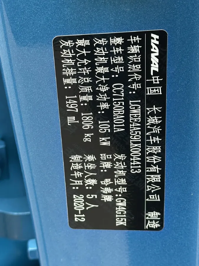 2021 Haval Jolion 1.5T 150HP L4 7DCT,autocango,china used car exporter,china ev exporter,chinese used car exporter,chinese used ev exporter