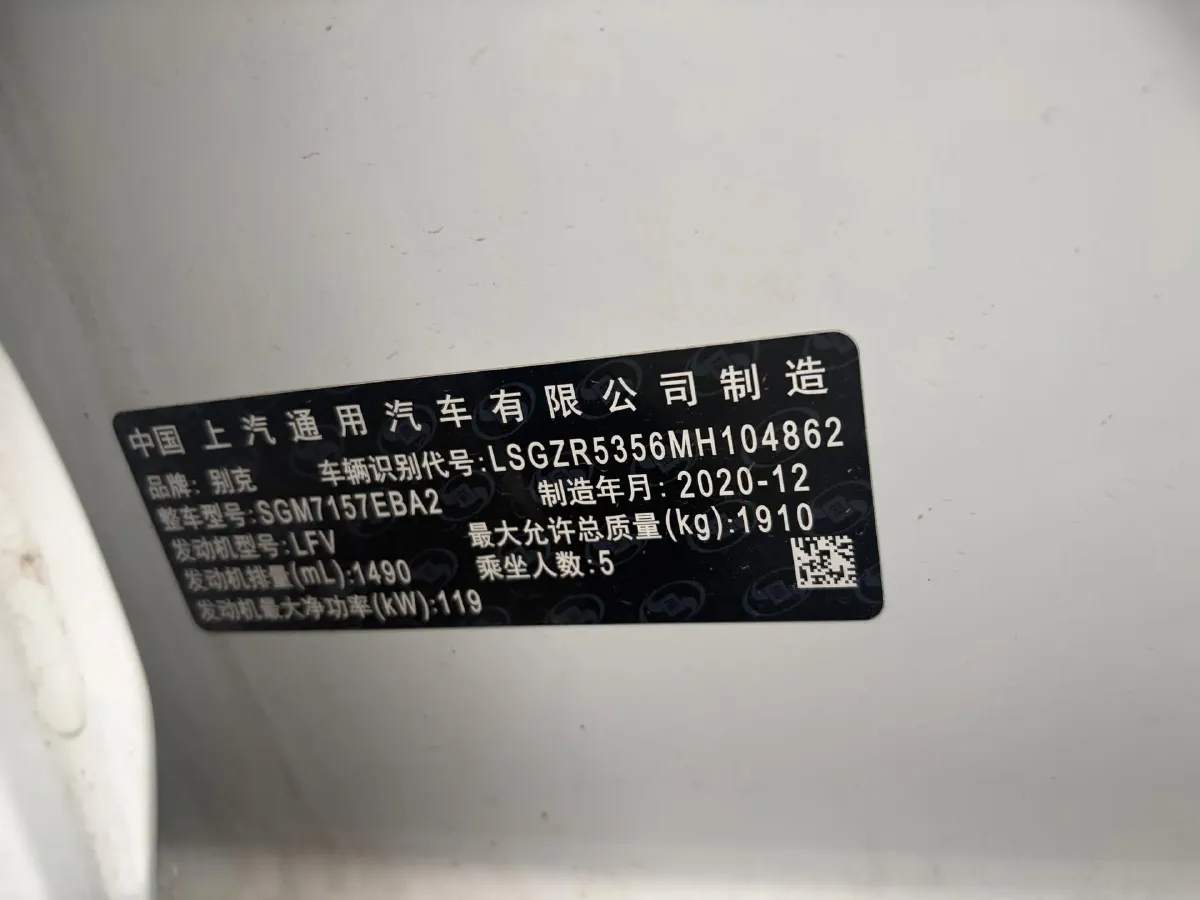 2020 Buick Regal 1.5T 169HP L4 9AT,autocango,china used car exporter,china ev exporter,chinese used car exporter,chinese used ev exporter