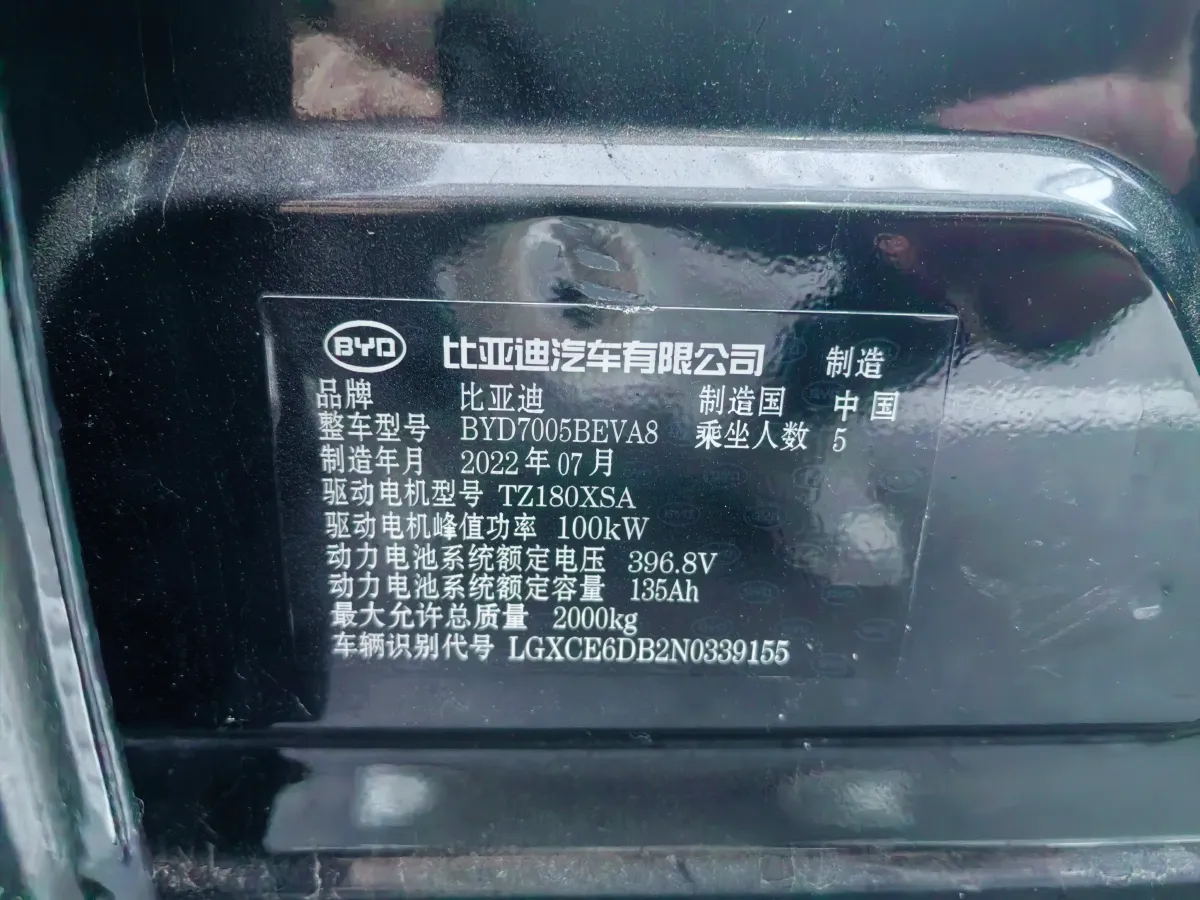 2021 BYD Qin BEV 53.56KWH,autocango,china used car exporter,china ev exporter,chinese used car exporter,chinese used ev exporter
