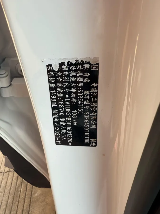 2023 Chery Tiggo 7 Plus 1.5T 184HP L4 7DCT,autocango,china used car exporter,china ev exporter,chinese used car exporter,chinese used ev exporter