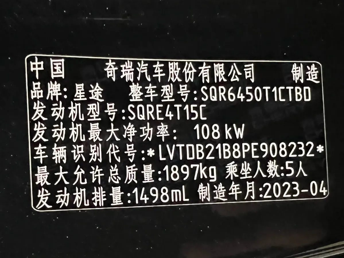2023 Exceed LX 1.5T 156HP L4 CVT,autocango,china used car exporter,china ev exporter,chinese used car exporter,chinese used ev exporter