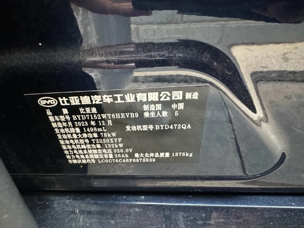 2023 BYD Qin Plus 1.5L 110HP L4 E-CVT PHEV 8.32KWH,autocango,china used car exporter,china ev exporter,chinese used car exporter,chinese used ev exporter