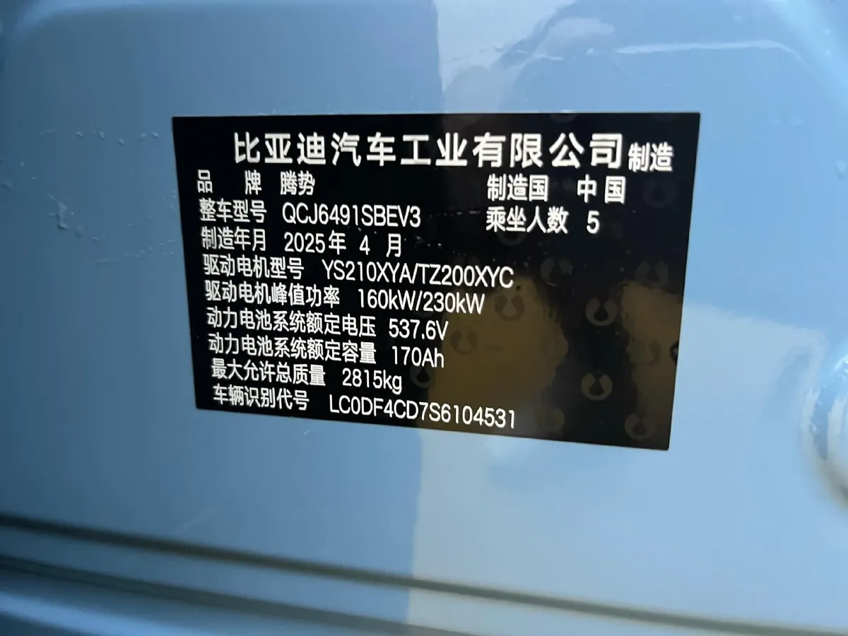 2025 Denza N7 BEV 91.3KWH,autocango,china used car exporter,china ev exporter,chinese used car exporter,chinese used ev exporter