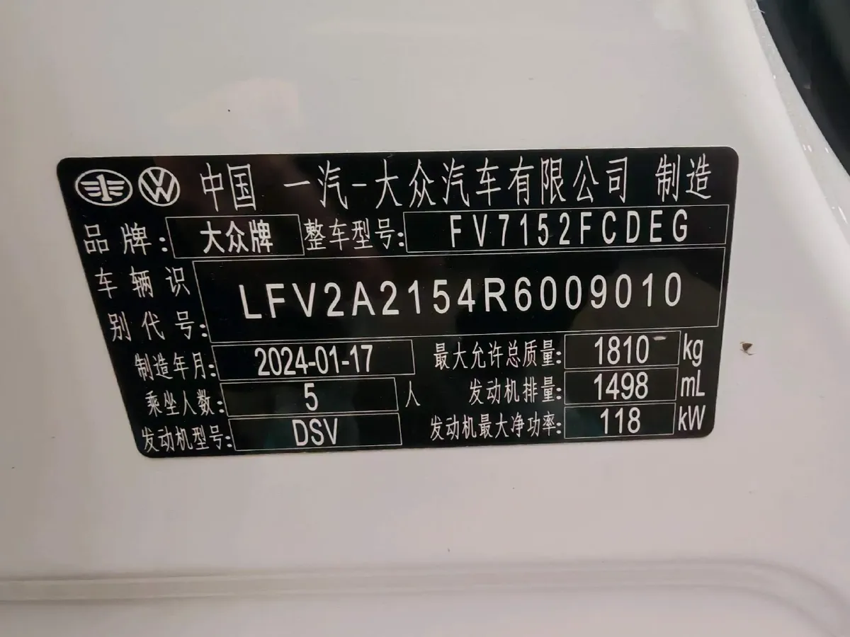 2024 Volkswagen Bora 1.5T 160HP L4 7DCT,autocango,china used car exporter,china ev exporter,chinese used car exporter,chinese used ev exporter