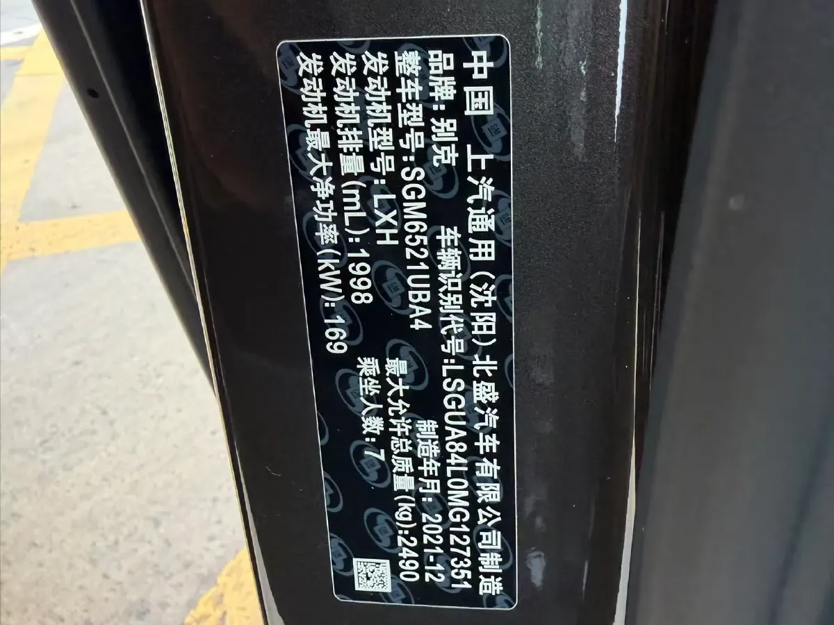 2022 Buick GL8 2.0T 237HP L4 9AT,autocango,china used car exporter,china ev exporter,chinese used car exporter,chinese used ev exporter