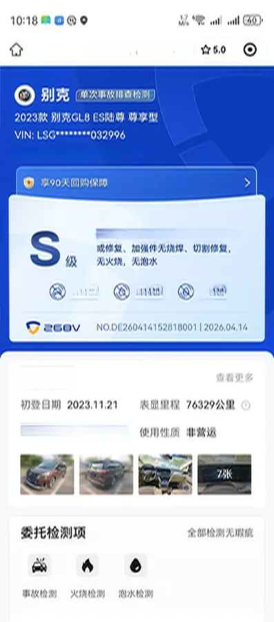 2023 Buick GL8 2.0T 237HP L4 9AT,autocango,china used car exporter,china ev exporter,chinese used car exporter,chinese used ev exporter