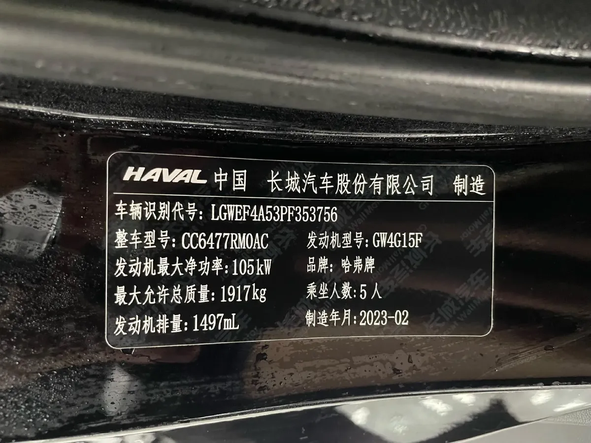 2023 Haval M6 1.5T 150HP L4 7DCT,autocango,china used car exporter,china ev exporter,chinese used car exporter,chinese used ev exporter