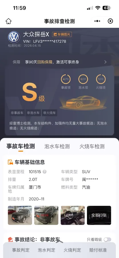 2020 Volkswagen Tayron X 2.0T 186HP L4 7DCT,autocango,china used car exporter,china ev exporter,chinese used car exporter,chinese used ev exporter