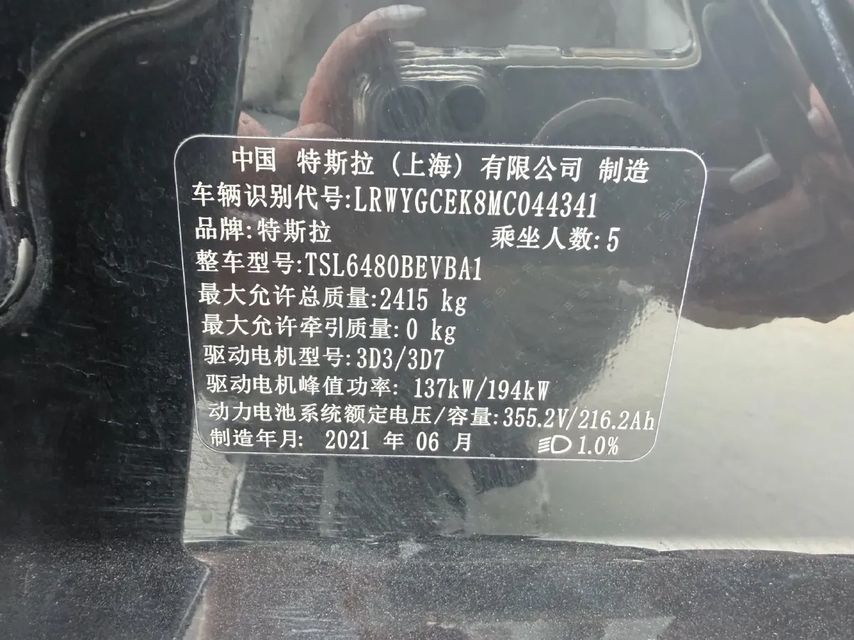 2021 Tesla Model Y BEV 76.8KWH,autocango,china used car exporter,china ev exporter,chinese used car exporter,chinese used ev exporter