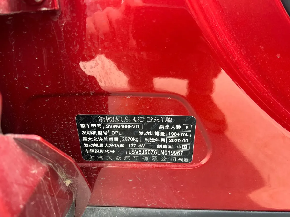 2019 Skoda Kodiak GT 2.0T 186HP L4 7DCT,autocango,china used car exporter,china ev exporter,chinese used car exporter,chinese used ev exporter