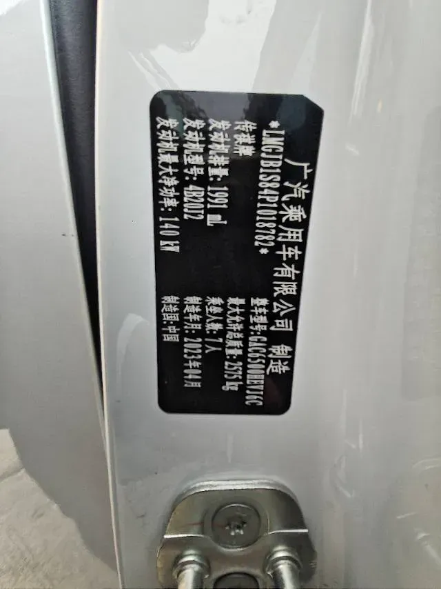 2024 GAC Trumpchi GS8 2.0T 190HP L4 E-CVT Hybrid,autocango,china used car exporter,china ev exporter,chinese used car exporter,chinese used ev exporter