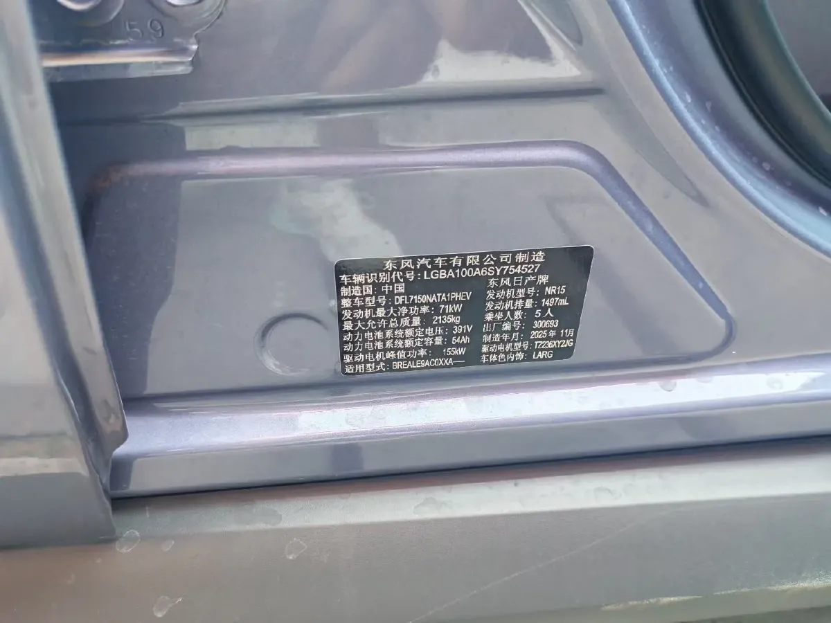 2026 Nissan N7 1.5L 102HP L4 1DHT PHEV,autocango,china used car exporter,china ev exporter,chinese used car exporter,chinese used ev exporter