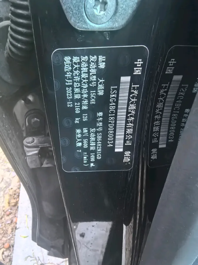 2023 MAXUS G50 1.5T 181HP L4 6MT,autocango,china used car exporter,china ev exporter,chinese used car exporter,chinese used ev exporter