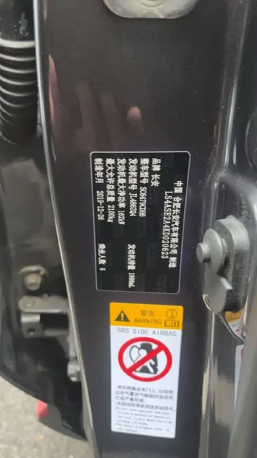 2021 ChangAn CS75 Plus 2.0T 233HP L4 8AT,autocango,china used car exporter,china ev exporter,chinese used car exporter,chinese used ev exporter