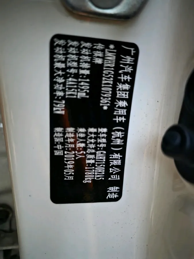 2019 GAC Trumpchi GS3 1.5L 114HP L4 6AT,autocango,china used car exporter,china ev exporter,chinese used car exporter,chinese used ev exporter