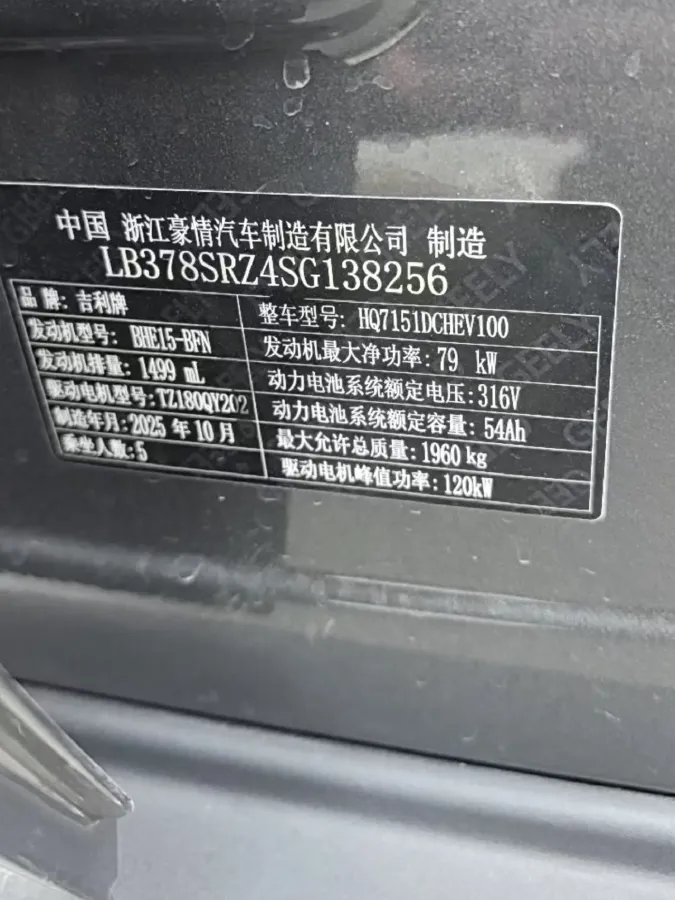 2025 Geely Galaxy A7 1.5L 112HP L4 1DHT PHEV,autocango,china used car exporter,china ev exporter,chinese used car exporter,chinese used ev exporter