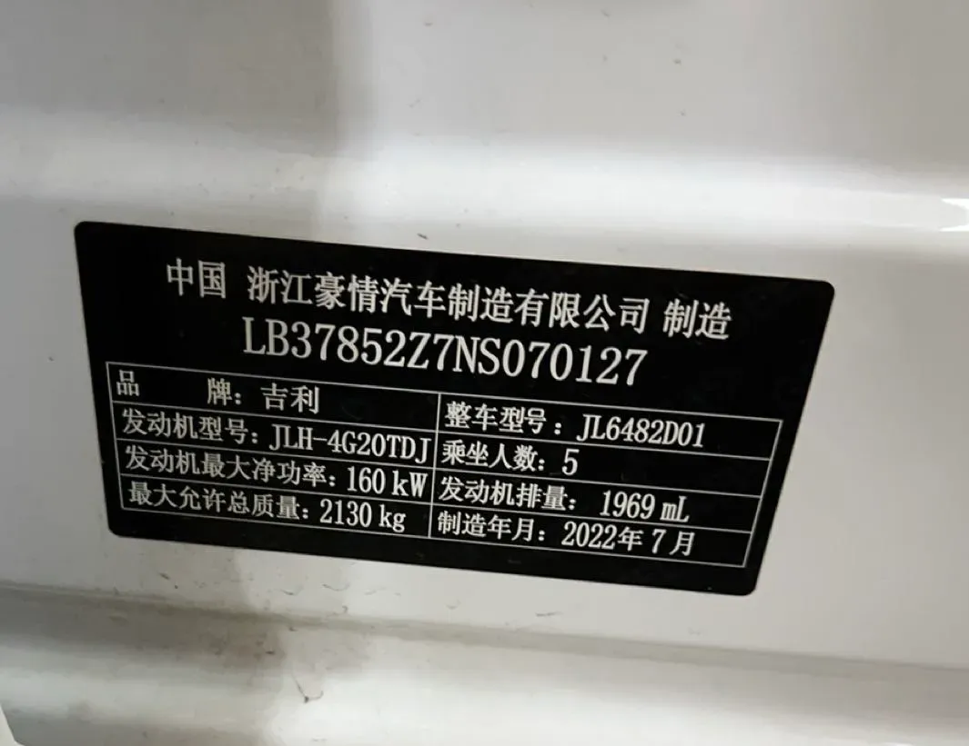 2021 Geely Monjaro 2.0T 218HP L4 7DCT,autocango,china used car exporter,china ev exporter,chinese used car exporter,chinese used ev exporter