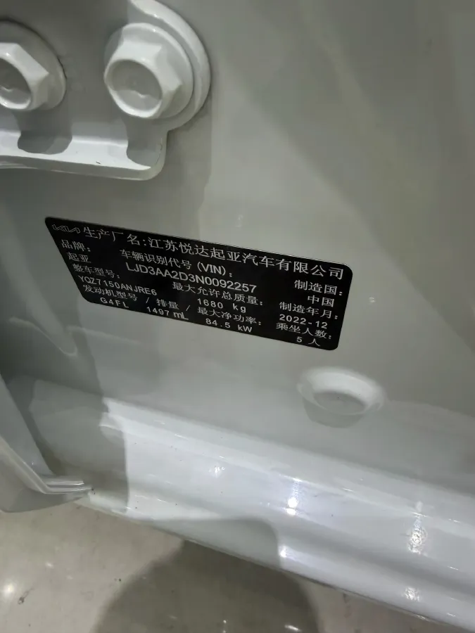 2023 Kia K3 1.5L 115HP L4 CVT,autocango,china used car exporter,china ev exporter,chinese used car exporter,chinese used ev exporter