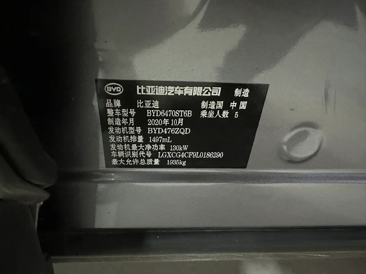 2020 BYD Song Plus 1.5T 185HP L4 7DCT,autocango,china used car exporter,china ev exporter,chinese used car exporter,chinese used ev exporter