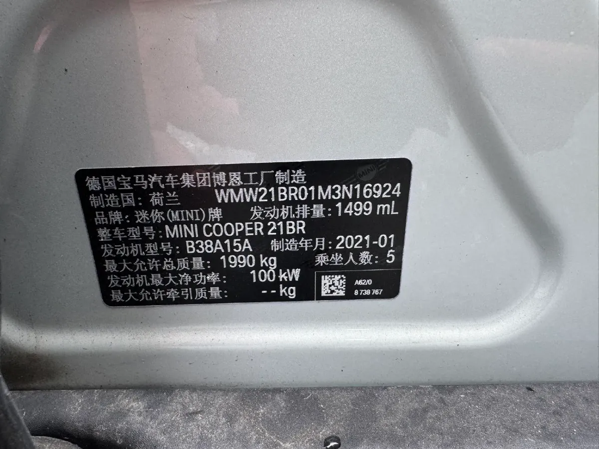 2021 MINI COUNTRYMAN 1.5T 136HP L3 7DCT,autocango,china used car exporter,china ev exporter,chinese used car exporter,chinese used ev exporter