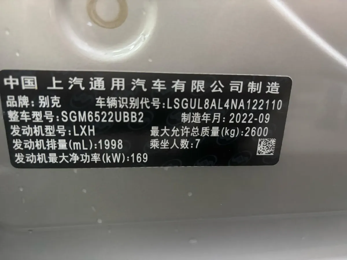 2023 Buick GL8 2.0T 237HP L4 9AT,autocango,china used car exporter,china ev exporter,chinese used car exporter,chinese used ev exporter