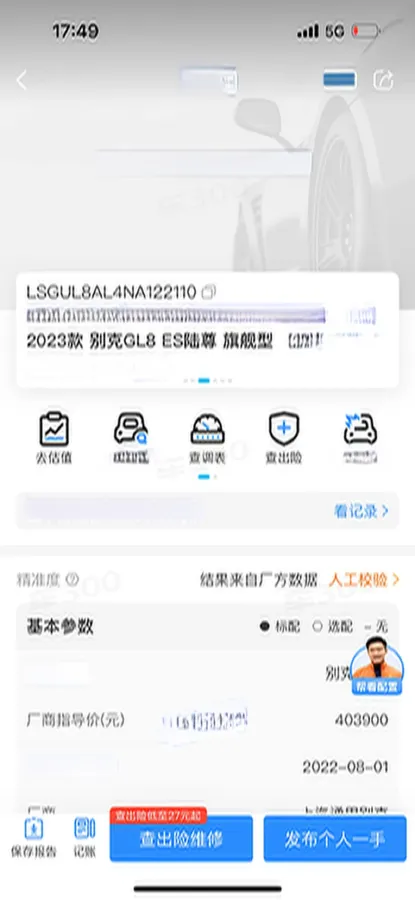 2023 Buick GL8 2.0T 237HP L4 9AT,autocango,china used car exporter,china ev exporter,chinese used car exporter,chinese used ev exporter