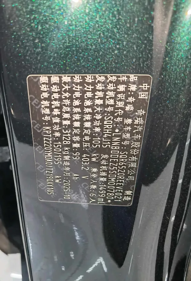 2026 Fulwin FulwinT11 REEV 156HP REEV,autocango,china used car exporter,china ev exporter,chinese used car exporter,chinese used ev exporter