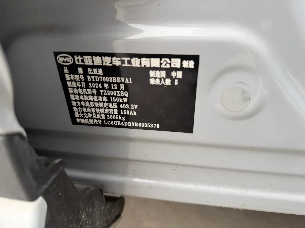 2024 BYD Yuan Plus BEV 60.48KWH,autocango,china used car exporter,china ev exporter,chinese used car exporter,chinese used ev exporter