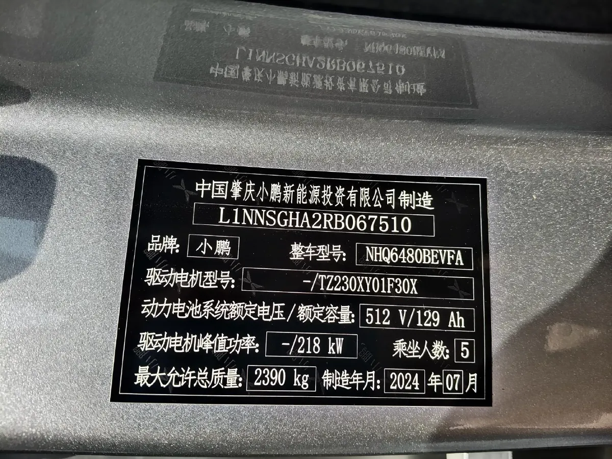 2023 Xpeng G6 BEV 66KWH,autocango,china used car exporter,china ev exporter,chinese used car exporter,chinese used ev exporter