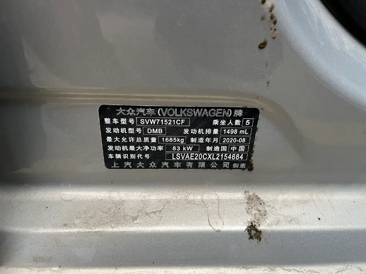 2021 Volkswagen Sagitar 1.2T 116HP L4 5MT,autocango,china used car exporter,china ev exporter,chinese used car exporter,chinese used ev exporter