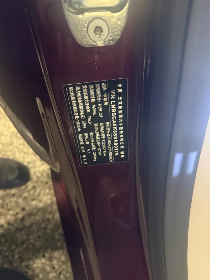 2025 HIMA Stelato S9T REEV 160HP REEV,autocango,china used car exporter,china ev exporter,chinese used car exporter,chinese used ev exporter