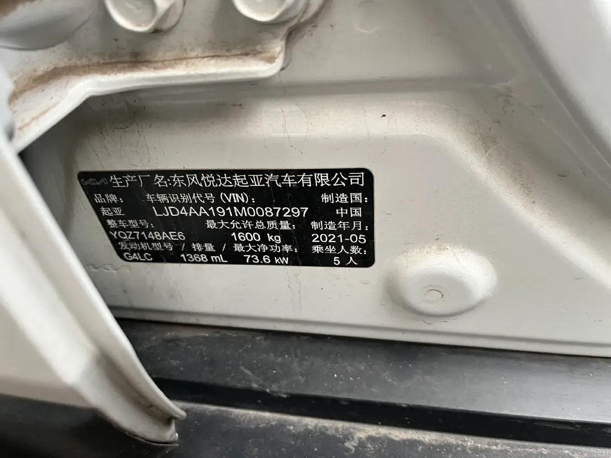 2021 Kia KX1 1.4L 100HP L4 6AT,autocango,china used car exporter,china ev exporter,chinese used car exporter,chinese used ev exporter