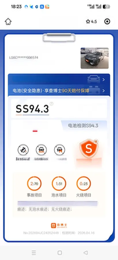 2023 Deepal S07 1.5L 95HP L4 REEV 31.73KWH,autocango,china used car exporter,china ev exporter,chinese used car exporter,chinese used ev exporter