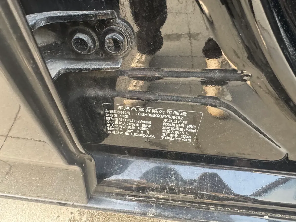 2021 Nissan Sylphy 1.6L 135HP L4 CVT,autocango,china used car exporter,china ev exporter,chinese used car exporter,chinese used ev exporter