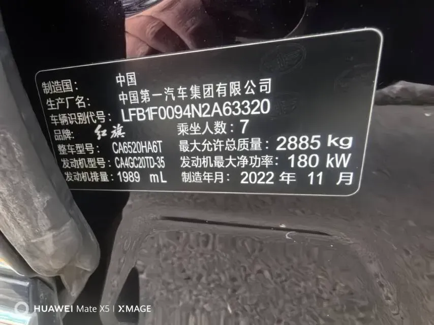 2023 HongQi HQ9 2.0T 252HP L4 8AT,autocango,china used car exporter,china ev exporter,chinese used car exporter,chinese used ev exporter