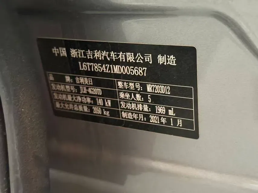 2021 Geely Preface 2.0T 190HP L4 7DCT,autocango,china used car exporter,china ev exporter,chinese used car exporter,chinese used ev exporter