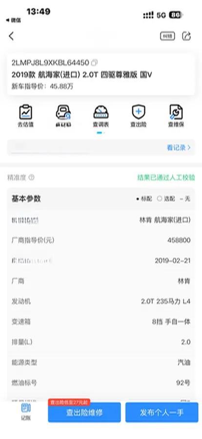 2019 Lincoln Nautilus 2.0T 235HP L4 8AT,autocango,china used car exporter,china ev exporter,chinese used car exporter,chinese used ev exporter