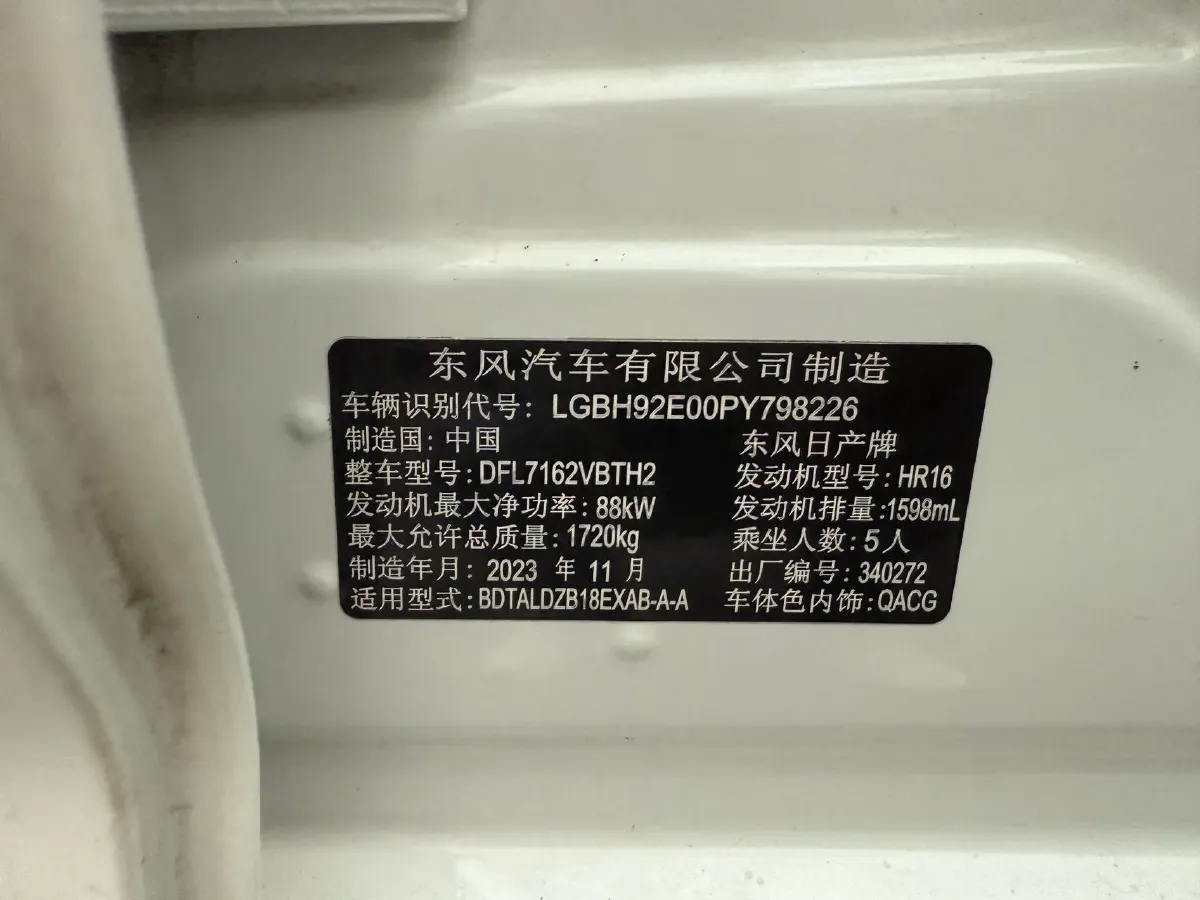 2023 Nissan Sylphy 1.6L 135HP L4 CVT,autocango,china used car exporter,china ev exporter,chinese used car exporter,chinese used ev exporter