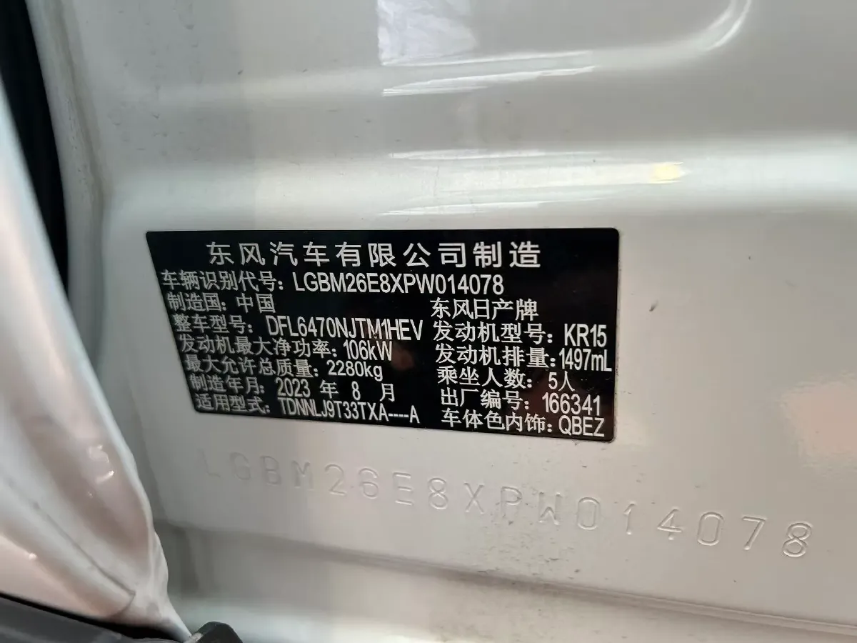 2023 Nissan X-Trail 1.5T 144HP L3 Hybrid,autocango,china used car exporter,china ev exporter,chinese used car exporter,chinese used ev exporter