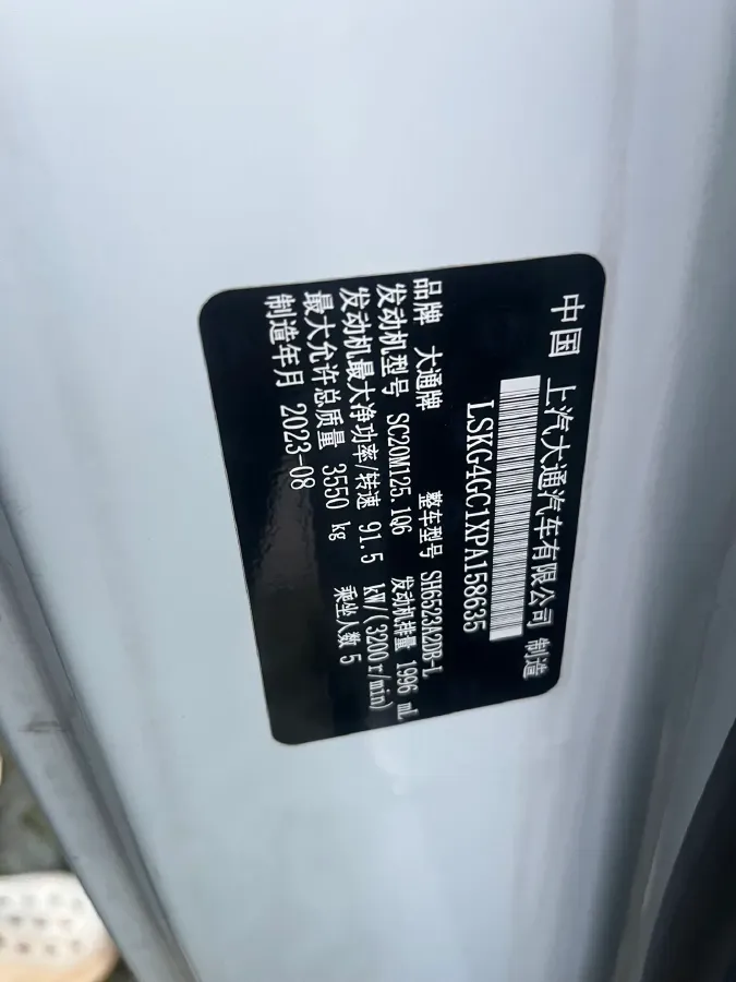 2023 Foton Mars 2.0T 163HP L4 6MT,autocango,china used car exporter,china ev exporter,chinese used car exporter,chinese used ev exporter