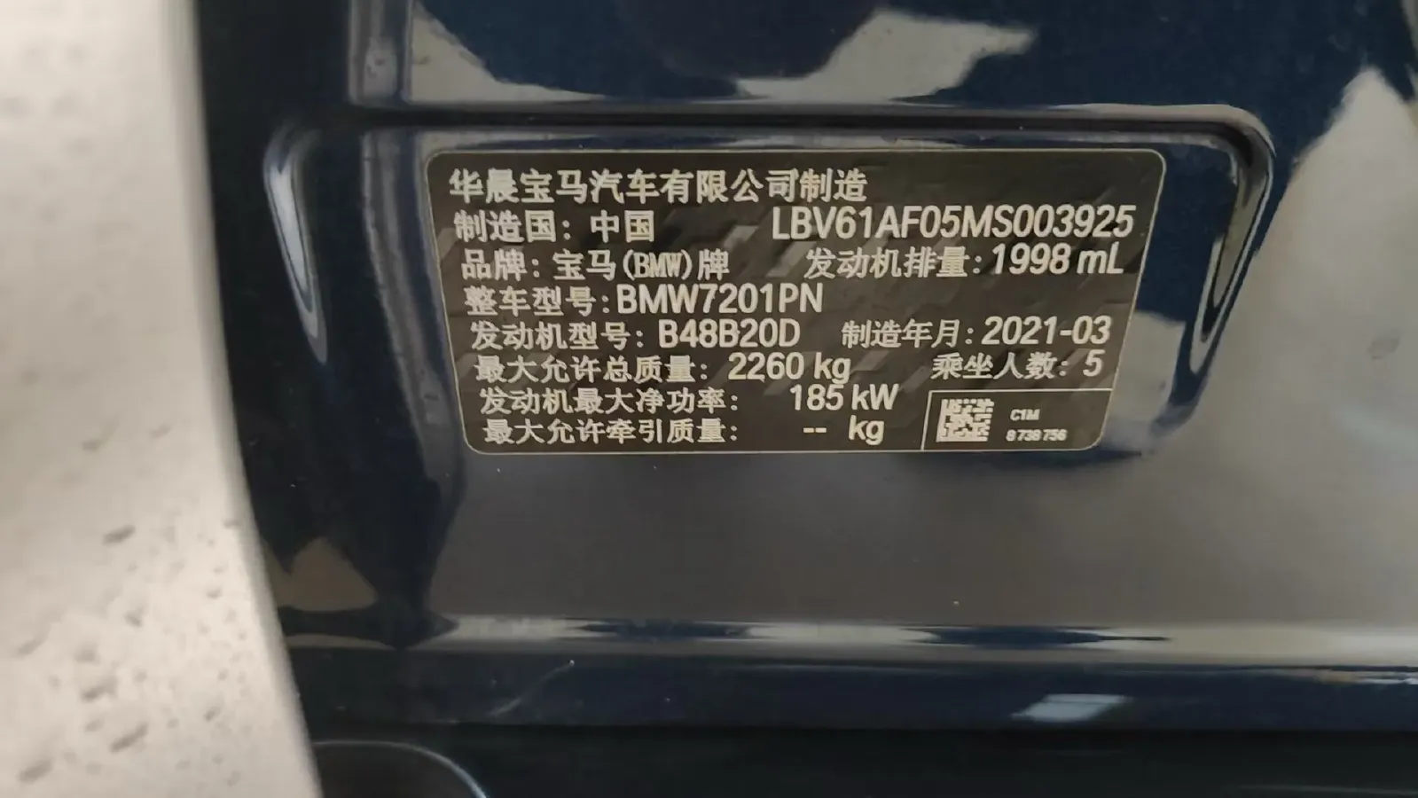 2021 BMW 5 Series 2.0T 252HP L4 8AT,autocango,china used car exporter,china ev exporter,chinese used car exporter,chinese used ev exporter