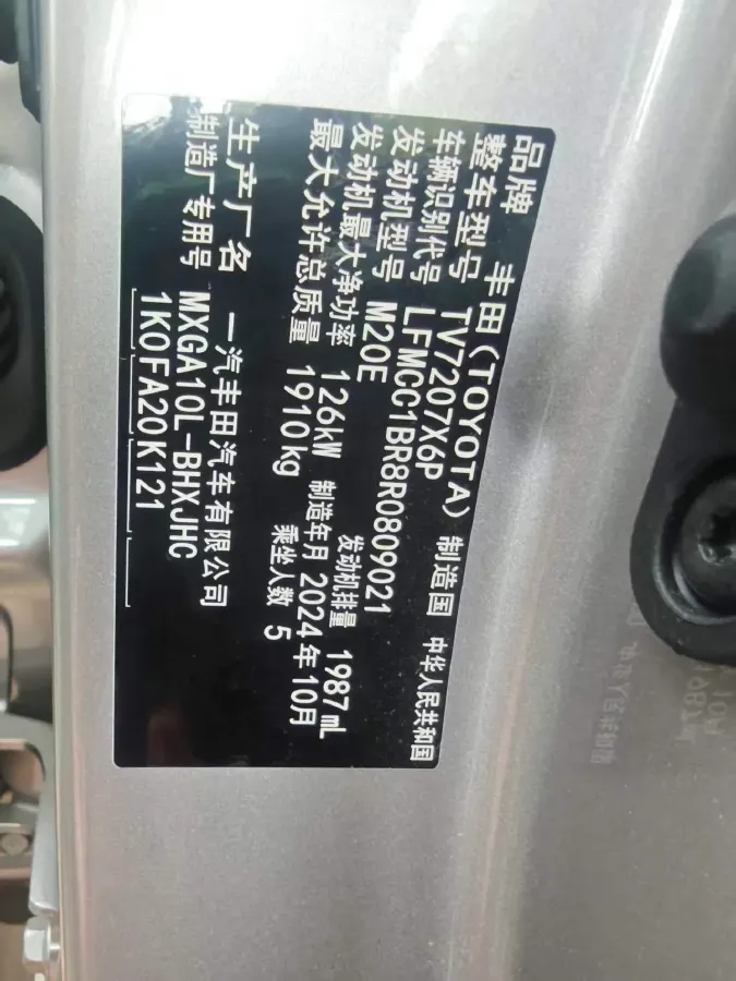 2024 Toyota Corolla Cross 2.0L 171HP L4 CVT,autocango,china used car exporter,china ev exporter,chinese used car exporter,chinese used ev exporter