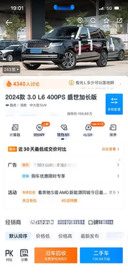 2024 Land Rover Range Rover 3.0T 400HP L6 8AT,autocango,china used car exporter,china ev exporter,chinese used car exporter,chinese used ev exporter