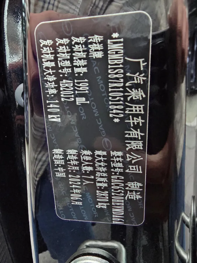 2024 GAC Trumpchi M8 2.0T 190HP L4 2DHT Hybrid,autocango,china used car exporter,china ev exporter,chinese used car exporter,chinese used ev exporter