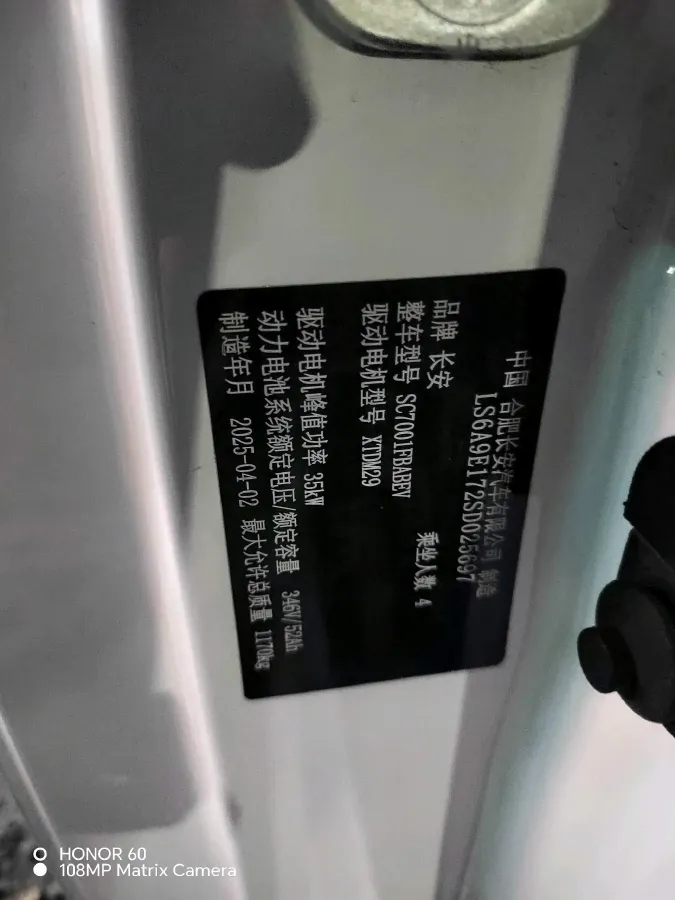 2023 ChangAn QiYuan Lumin BEV 17.65KWH,autocango,china used car exporter,china ev exporter,chinese used car exporter,chinese used ev exporter