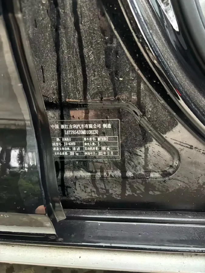 2021 Geely Preface 2.0T 190HP L4 7DCT,autocango,china used car exporter,china ev exporter,chinese used car exporter,chinese used ev exporter