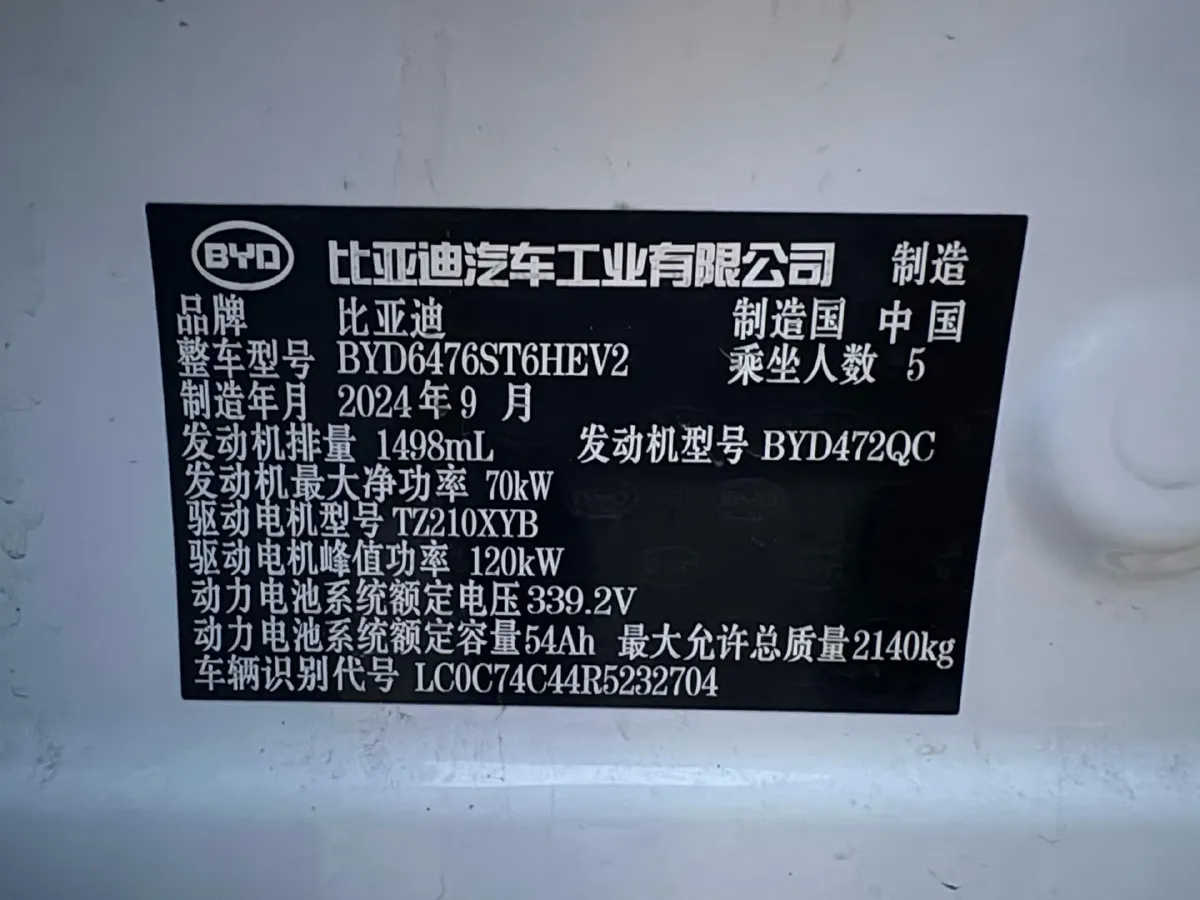 2025 BYD Song Pro 1.5L 101HP L4 E-CVT PHEV 18.3KWH,autocango,china used car exporter,china ev exporter,chinese used car exporter,chinese used ev exporter